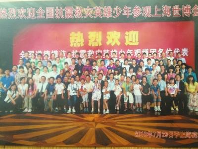 康潔(圈內(nèi))受邀參加上海世博會。