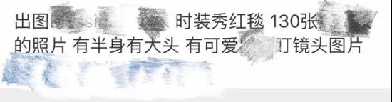 不少“代拍”在網(wǎng)上兜售圖片 圖片來(lái)源：微博截圖