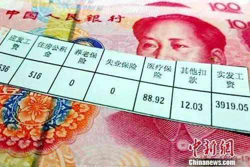 工資條。<a target='_blank'  >中新網(wǎng)</a>記者 李金磊 攝 