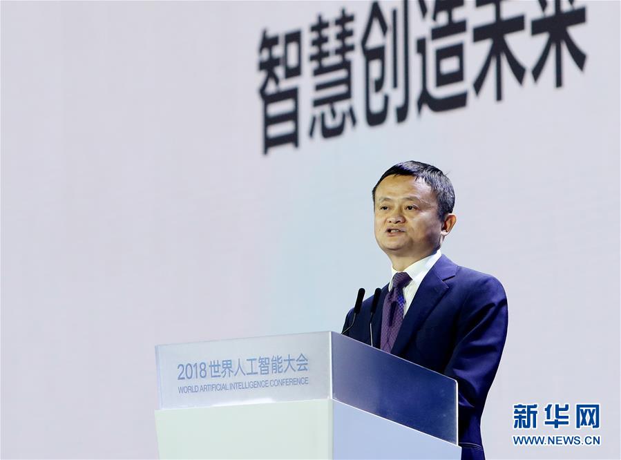（新華全媒頭條·圖文互動）（5）“中國智，世界能”——2018世界人工智能大會釋放AI發(fā)展新信號