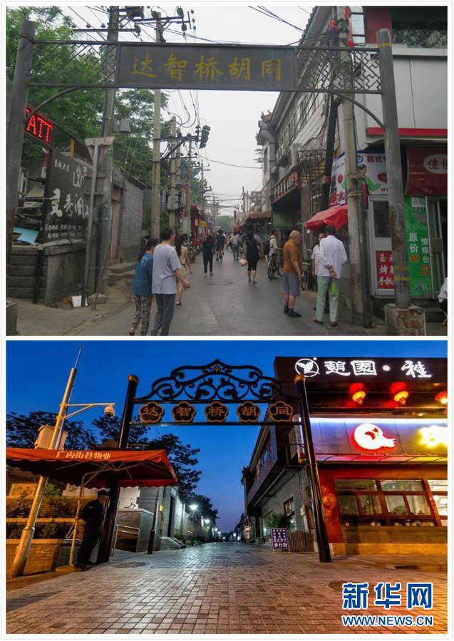 （在習(xí)近平新時代中國特色社會主義思想指引下——新時代新作為新篇章·圖文互動）（1）從“沒人管”到“有人干”——北京創(chuàng)新“街鄉(xiāng)吹哨、部門報到”啟示錄（下）