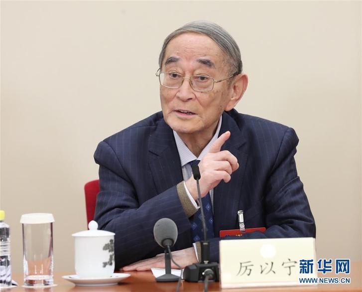 （改革先鋒風(fēng)采·圖文互動(dòng)）（1）厲以寧：“永不僵化、永不停滯”