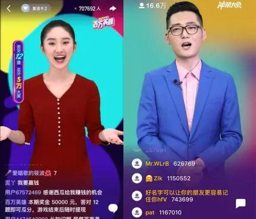 《百萬英雄》與《沖頂大會》直播答題畫面。來源：《百萬英雄》與《沖頂大會》APP截圖。