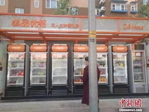 圖為北京豐臺一家無人生鮮便利店。 謝藝觀 攝
