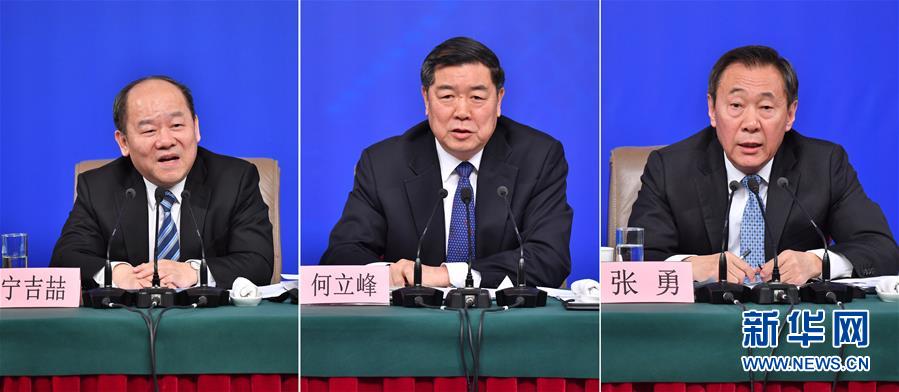 （兩會(huì)）（6）國(guó)家發(fā)改委主任何立峰等就“創(chuàng)新和完善宏觀調(diào)控，推動(dòng)高質(zhì)量發(fā)展”答記者問(wèn)