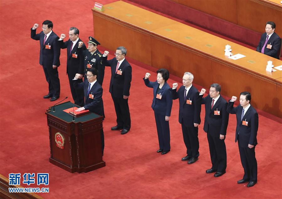 （兩會(huì)）國(guó)務(wù)院副總理、國(guó)務(wù)委員、秘書(shū)長(zhǎng)進(jìn)行憲法宣誓
