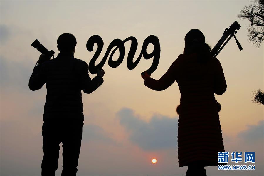 #（社會）（2）2019，我們來了