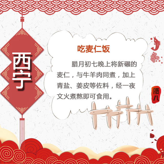臘八節(jié) 你家有啥習(xí)俗？