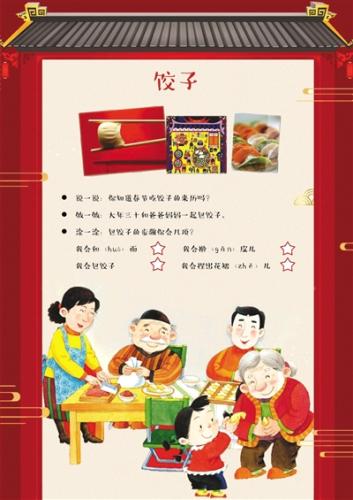 陳經綸中學帝景分校一年級寒假作業(yè)中，有一項是鼓勵學生大年三十包餃子。校方供圖