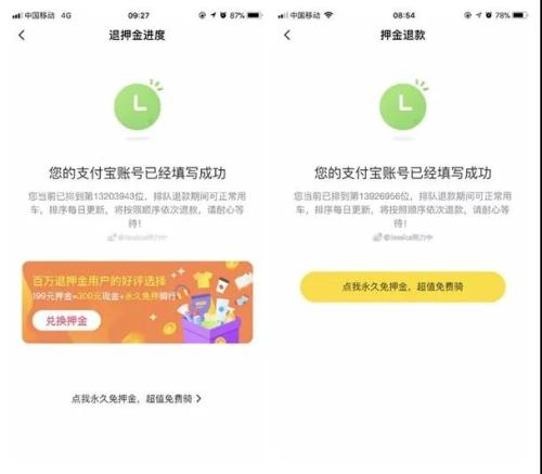 2019年3月27日(左)和2019年1月2日(右)，@Jessica努力中的ofo退款排隊情況。