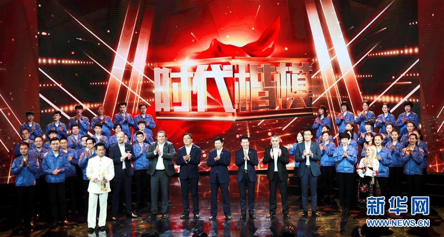 （圖文互動）（1）中央宣傳部授予河鋼集團(tuán)塞爾維亞公司管理團(tuán)隊“時代楷模”稱號