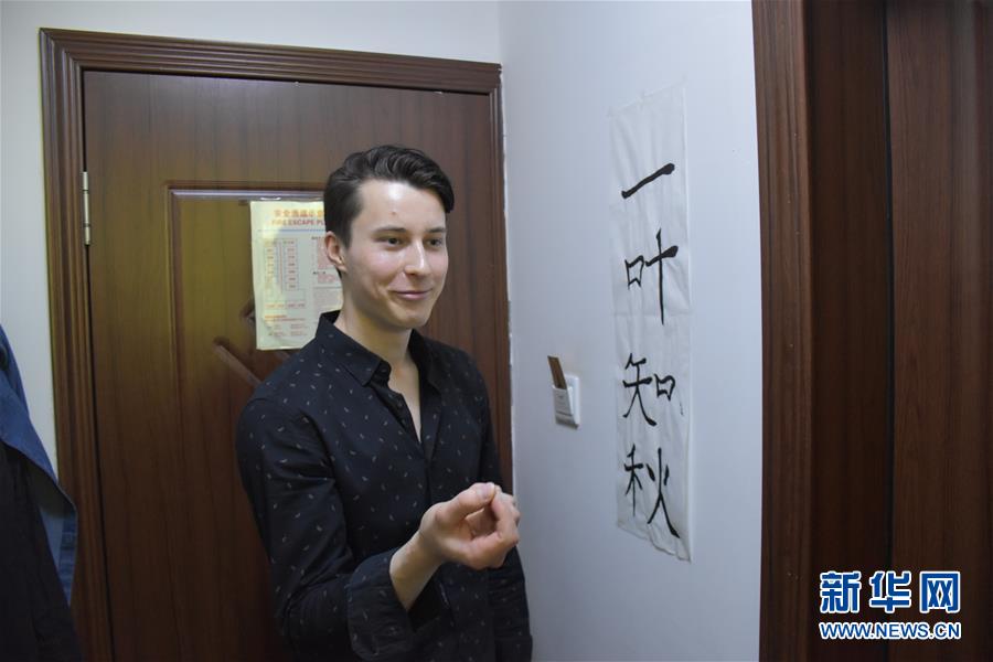 （圖文互動）（1）俄羅斯小伙兒葉秋的新疆求學(xué)路：學(xué)中文、品美食、邂逅愛情