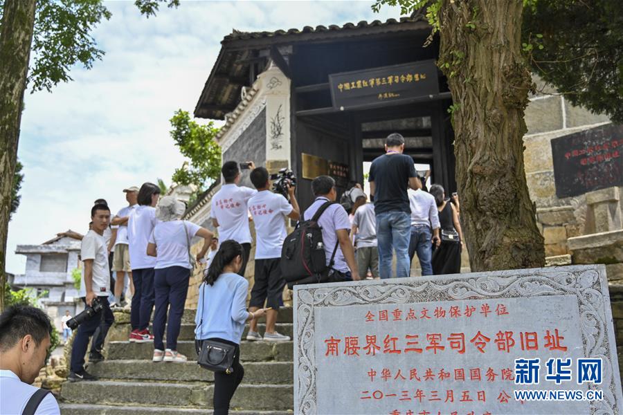 （壯麗70年·奮斗新時代——記者再走長征路·圖文互動）（2）星火遍灑川黔邊，紅色記憶代代傳