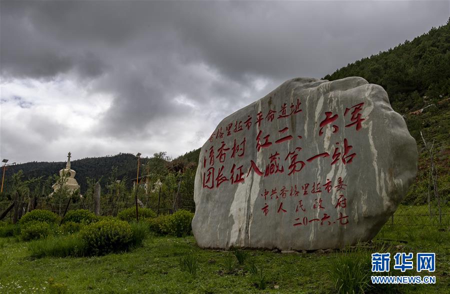 （壯麗70年·奮斗新時代——記者再走長征路·圖文互動）（2）83年前，那群年輕人的詩和遠方