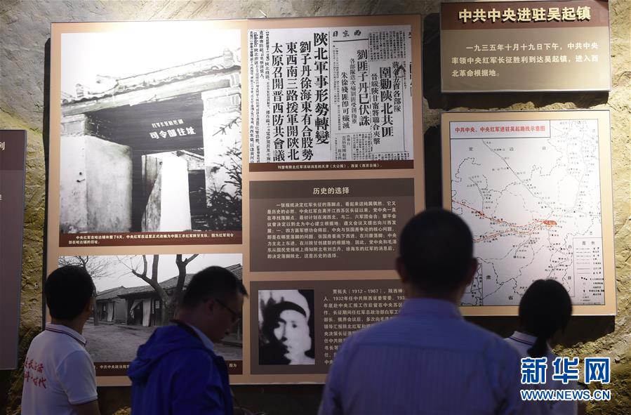（新華全媒頭條·壯麗70年·奮斗新時代——記者再走長征路·圖文互動）（3）紅星，從這里照耀中國——陜北見證中國革命的歷史轉(zhuǎn)折