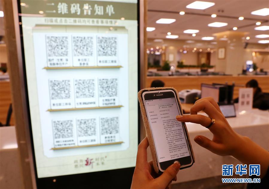 （四中全會(huì)精神在基層·圖文互動(dòng)）（6）千億資本為何在這里匯聚？——遼寧沈撫新區(qū)優(yōu)化營商環(huán)境見聞