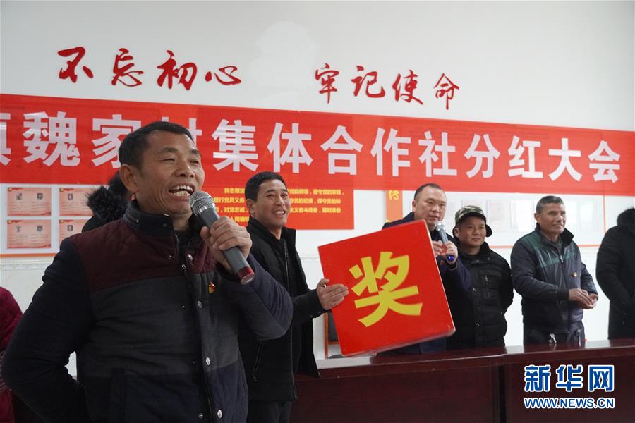（新春走基層·圖文互動）（2）“空殼村”分紅啦！