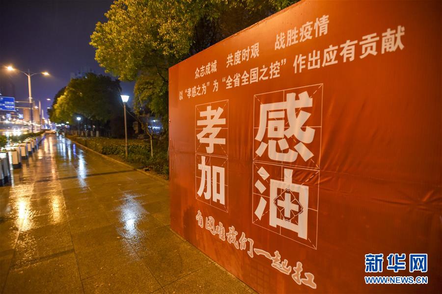 （聚焦疫情防控·圖文互動(dòng)）（4）確診數(shù)全國(guó)第二的孝感抗疫形勢(shì)如何？來(lái)看記者現(xiàn)場(chǎng)直擊