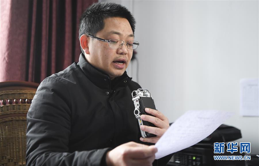 （聚焦疫情防控·圖文互動(dòng)）（1）“這些天聽(tīng)書記廣播成了習(xí)慣”——重慶云陽(yáng)縣基層“書記們”的防疫招數(shù)
