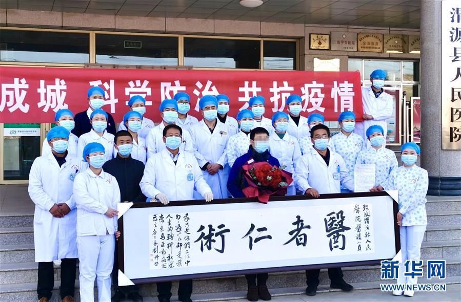（聚焦疫情防控·圖文互動(dòng)）（2）“我只是你匆匆過客，你卻是我人生轉(zhuǎn)折！”——一封來自甘肅渭源新冠肺炎治愈患者的感謝信