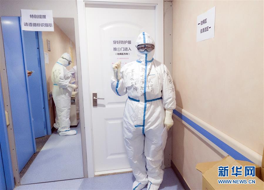 （新華全媒頭條·圖文互動）（5）“與國家同舟，與人民共濟”——新冠肺炎重癥救治同濟醫(yī)院戰(zhàn)“疫”直擊