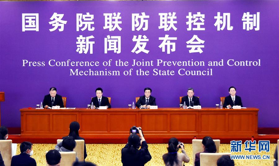 （聚焦疫情防控）國(guó)務(wù)院聯(lián)防聯(lián)控機(jī)制就科學(xué)防治、精準(zhǔn)施策、分區(qū)分級(jí)做好疫情防控工作舉行發(fā)布會(huì)