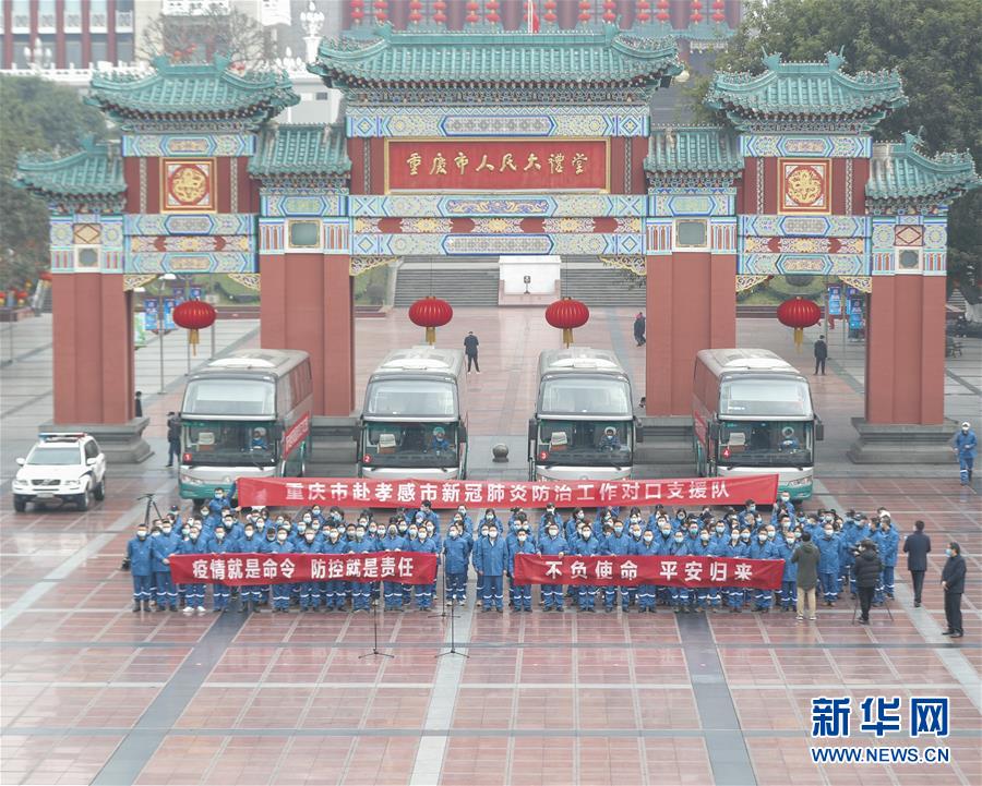 （聚焦疫情防控·對口支援19省份在奮戰(zhàn)·圖文互動(dòng)）（6）“當(dāng)我們摘下口罩，看到彼此勝利的微笑”——重慶對口支援孝感市抗擊疫情紀(jì)實(shí)