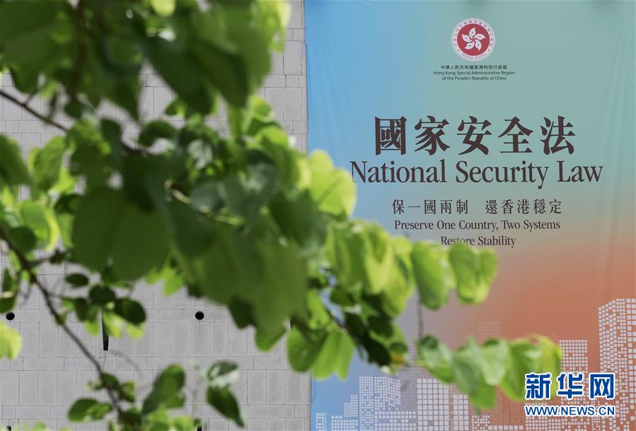 （新華全媒頭條·圖文互動）（7）正本清源再出發(fā)，香港開啟“一國兩制”新征程