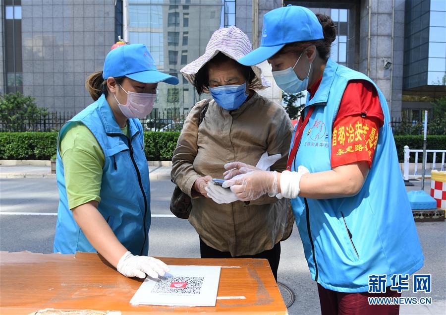 （新時(shí)代文明實(shí)踐·圖文互動）（1）抗疫更有力 服務(wù)更暖心——北京推進(jìn)新時(shí)代文明實(shí)踐新探索掃描