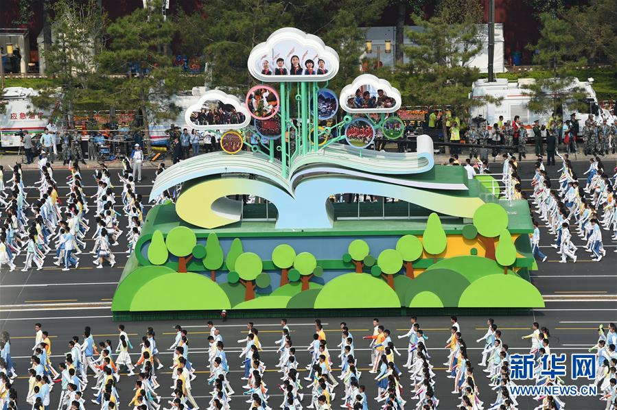 （國慶70周年·慶祝大會(huì)）慶祝中華人民共和國成立70周年大會(huì)在京隆重舉行
