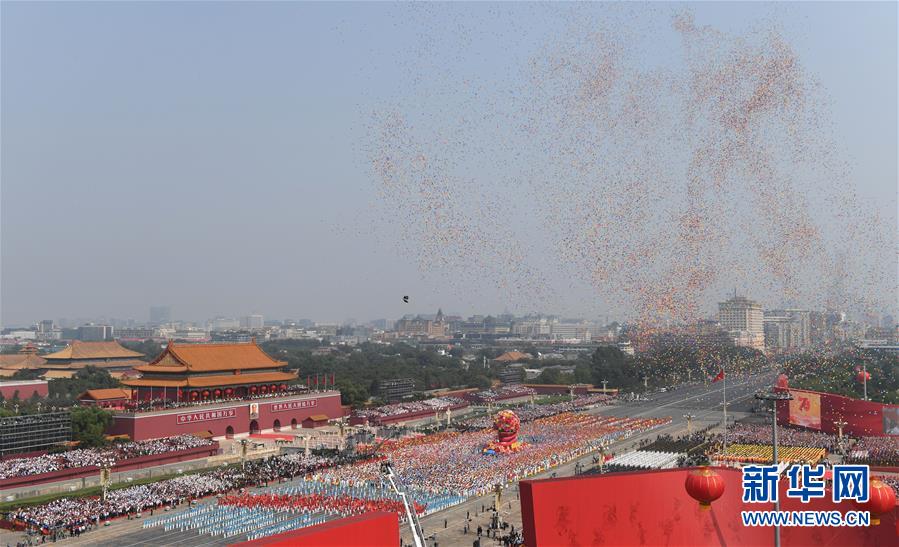 （國慶70周年·慶祝大會(huì)）慶祝中華人民共和國成立70周年大會(huì)在京隆重舉行