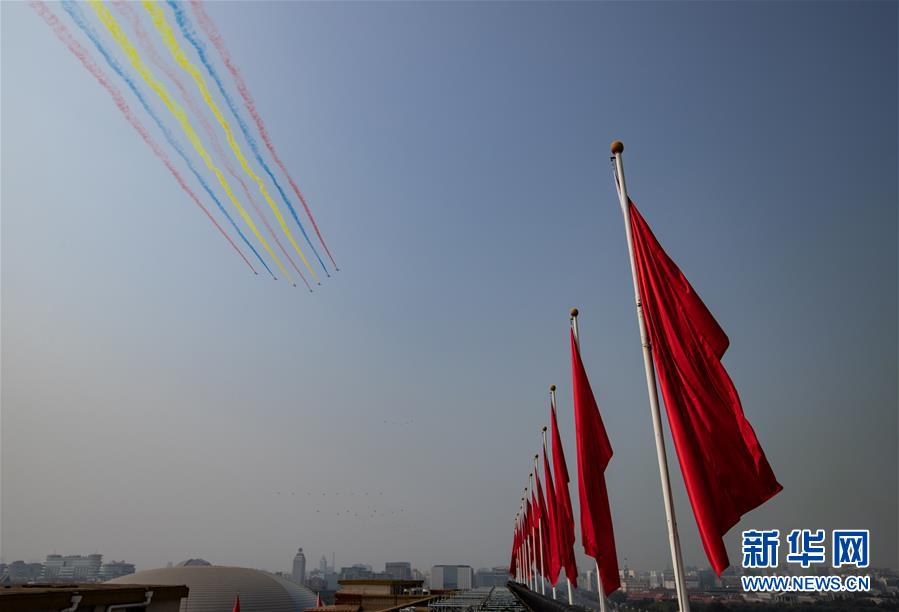 （國慶70周年·慶祝大會(huì)）慶祝中華人民共和國成立70周年大會(huì)在京隆重舉行