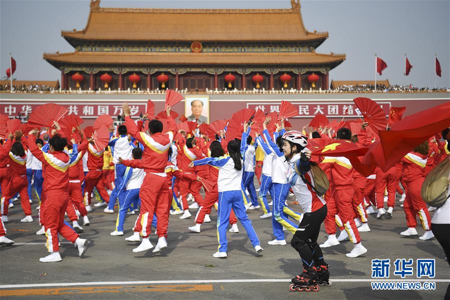 （新華視界·國(guó)慶70周年·慶祝大會(huì)）慶祝中華人民共和國(guó)成立70周年大會(huì)在京隆重舉行