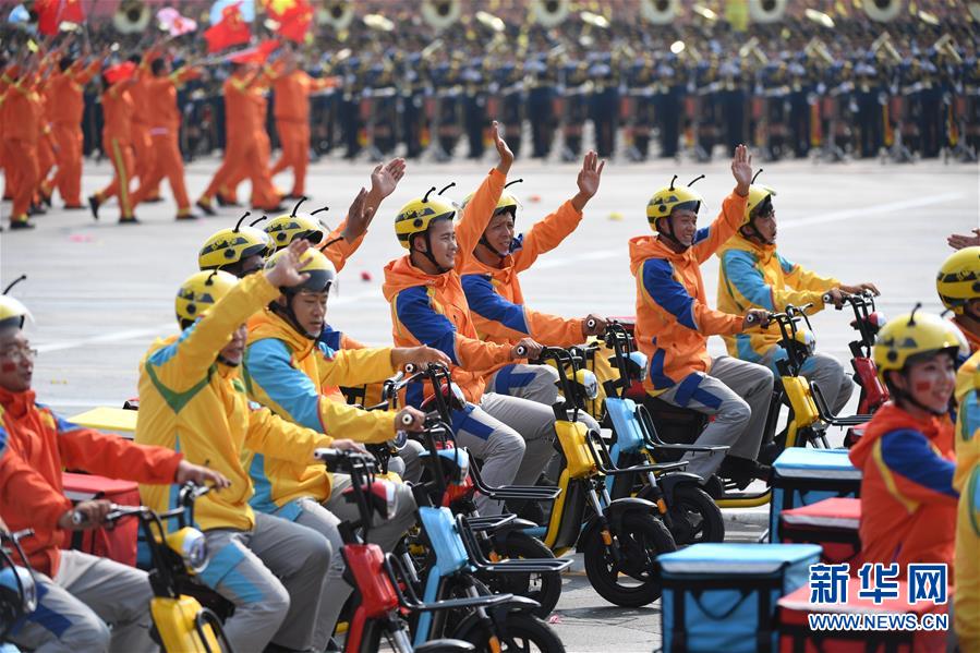 （國慶70周年·慶祝大會(huì)）慶祝中華人民共和國成立70周年大會(huì)在京隆重舉行