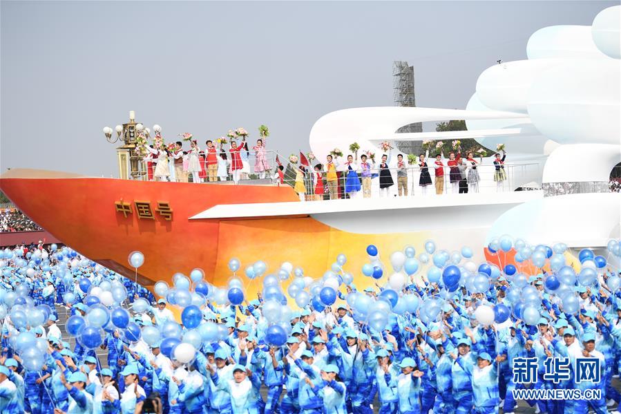 （國慶70周年·慶祝大會(huì)）慶祝中華人民共和國成立70周年大會(huì)在京隆重舉行
