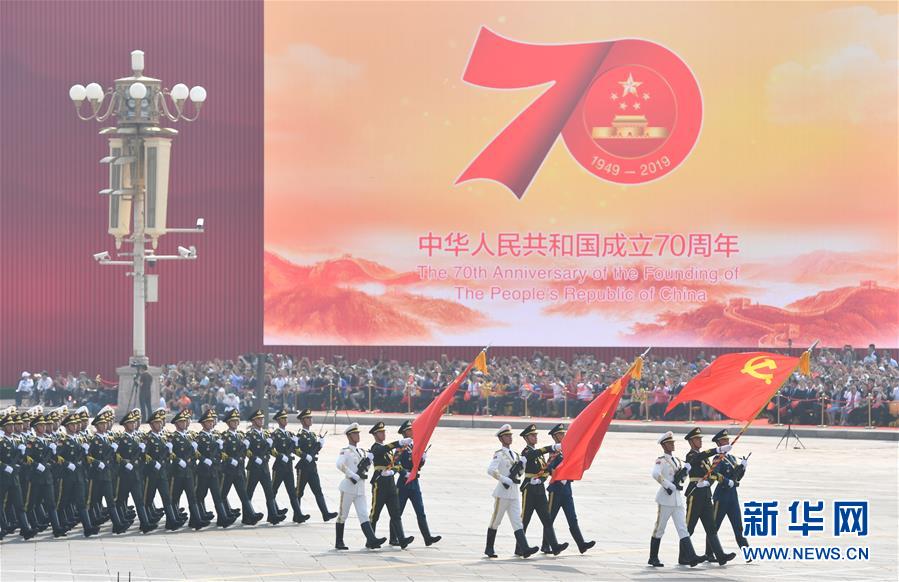 （新華視界·國慶70周年·慶祝大會(huì)）慶祝中華人民共和國成立70周年大會(huì)在京隆重舉行