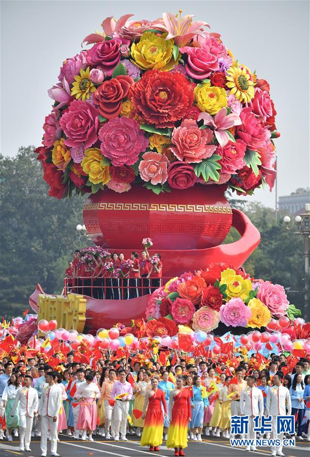 （國(guó)慶70周年·慶祝大會(huì)）慶祝中華人民共和國(guó)成立70周年大會(huì)在京隆重舉行