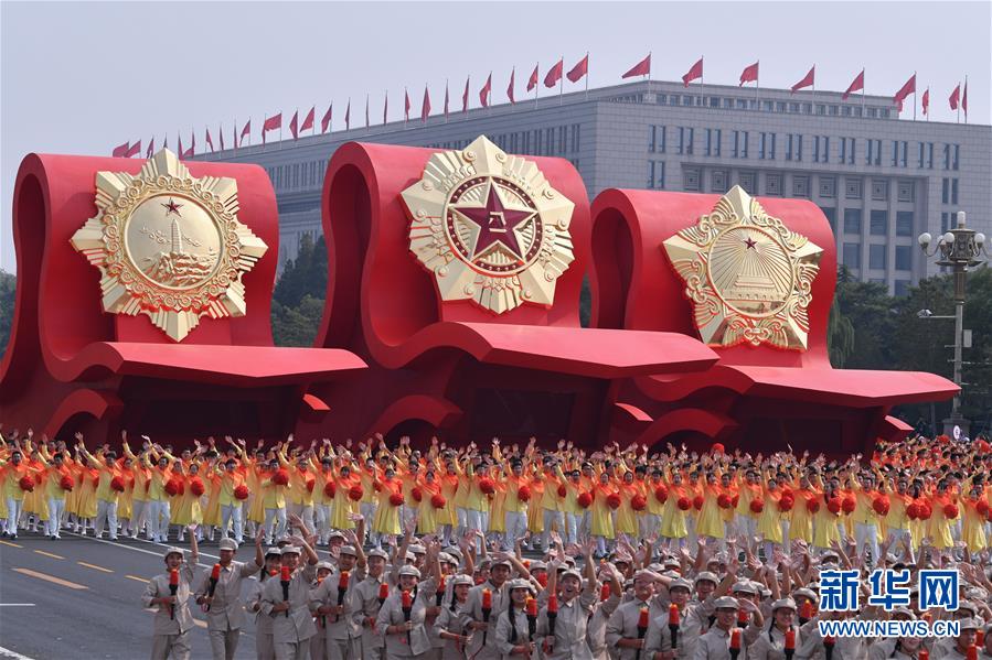 （國慶70周年·慶祝大會(huì)）慶祝中華人民共和國成立70周年大會(huì)在京隆重舉行
