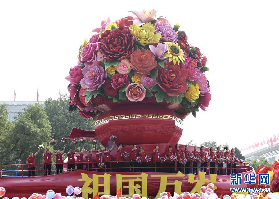（國(guó)慶70周年·慶祝大會(huì)）慶祝中華人民共和國(guó)成立70周年大會(huì)在京隆重舉行