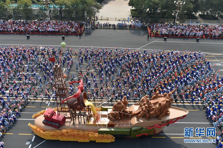 （國(guó)慶70周年·慶祝大會(huì)）慶祝中華人民共和國(guó)成立70周年大會(huì)在京隆重舉行