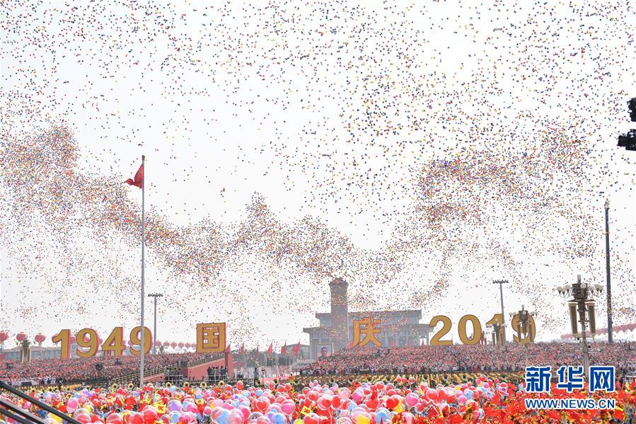（國慶70周年·慶祝大會(huì)）慶祝中華人民共和國成立70周年大會(huì)在京隆重舉行