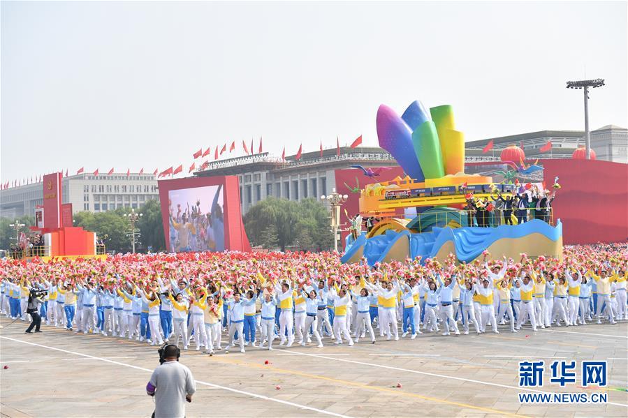 （國慶70周年·慶祝大會(huì)）慶祝中華人民共和國成立70周年大會(huì)在京隆重舉行