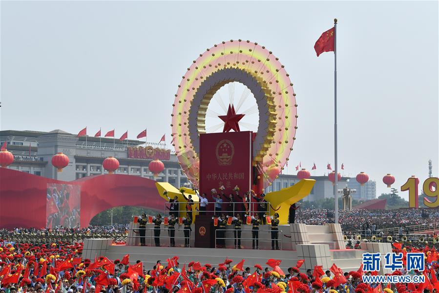 （國(guó)慶70周年·慶祝大會(huì)）慶祝中華人民共和國(guó)成立70周年大會(huì)在京隆重舉行