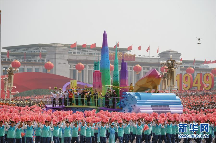 （國(guó)慶70周年·慶祝大會(huì)）慶祝中華人民共和國(guó)成立70周年大會(huì)在京隆重舉行