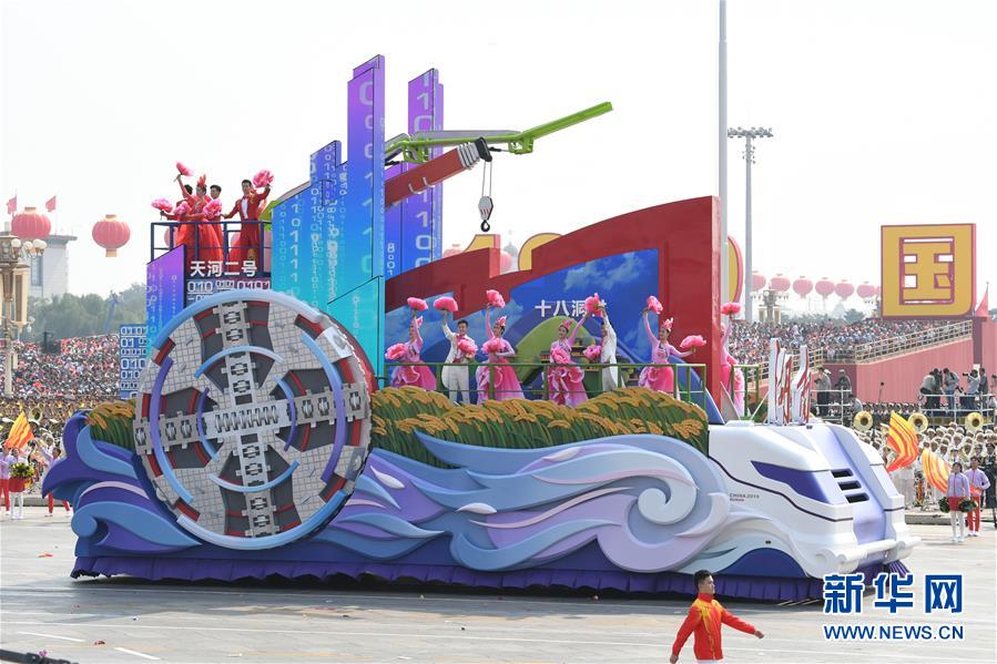 （國(guó)慶70周年·慶祝大會(huì)）慶祝中華人民共和國(guó)成立70周年大會(huì)在京隆重舉行