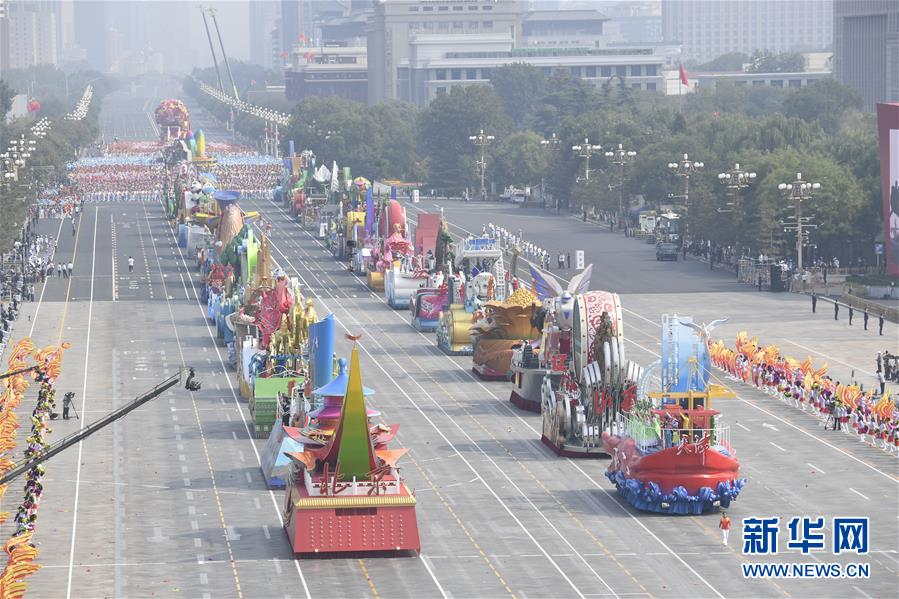 （國慶70周年·慶祝大會(huì)）慶祝中華人民共和國成立70周年大會(huì)在京隆重舉行