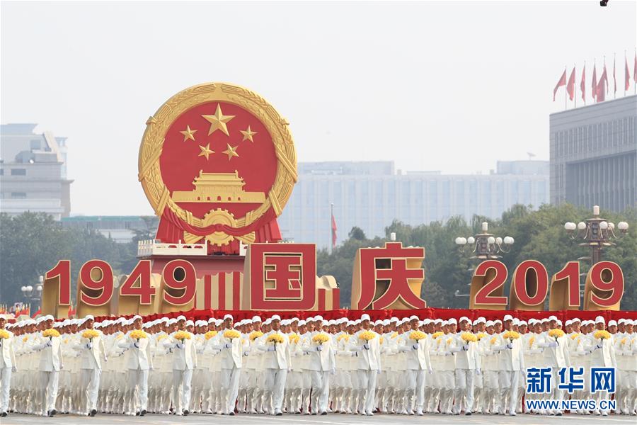 （國(guó)慶70周年·慶祝大會(huì)）慶祝中華人民共和國(guó)成立70周年大會(huì)在京隆重舉行