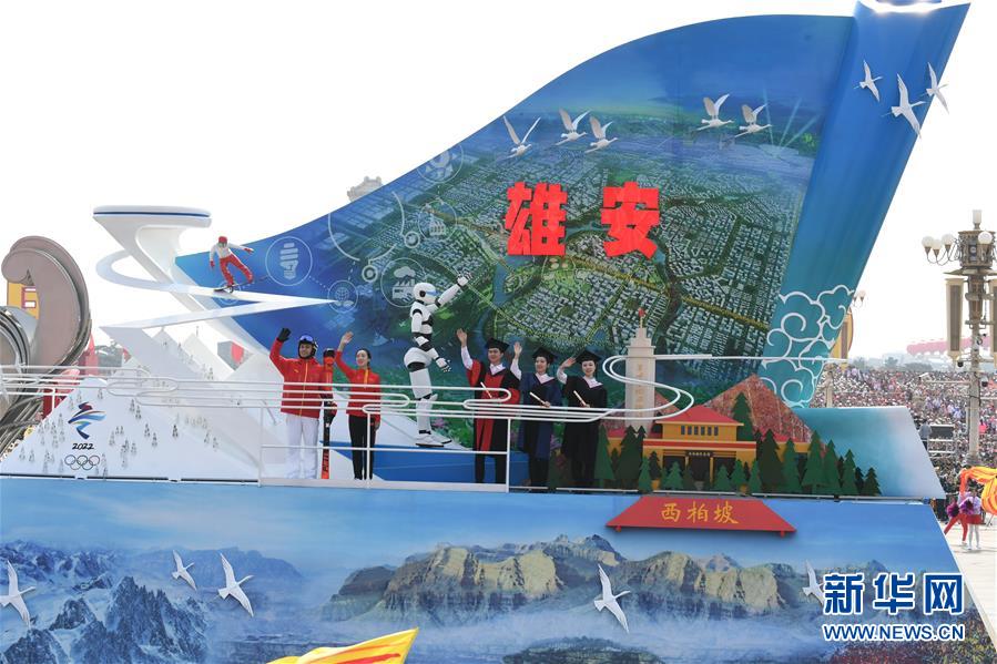 （新華視界·國慶70周年·慶祝大會(huì)）慶祝中華人民共和國成立70周年大會(huì)在京隆重舉行