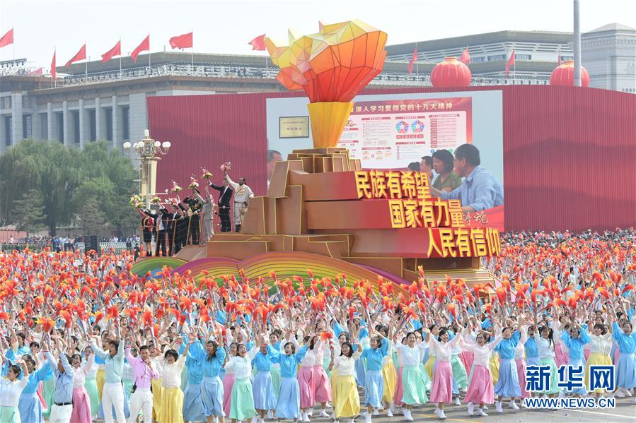 （新華視界·國(guó)慶70周年·慶祝大會(huì)）慶祝中華人民共和國(guó)成立70周年大會(huì)在京隆重舉行