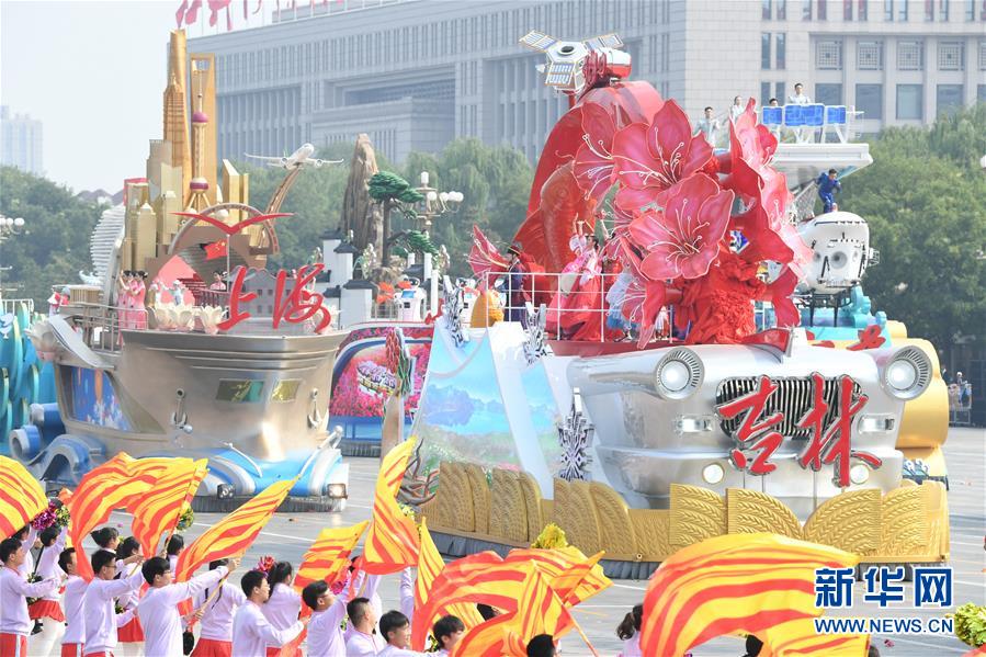 （新華視界·國(guó)慶70周年·慶祝大會(huì)）慶祝中華人民共和國(guó)成立70周年大會(huì)在京隆重舉行